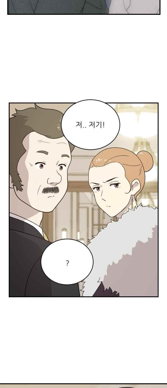 하나의 하루 87화