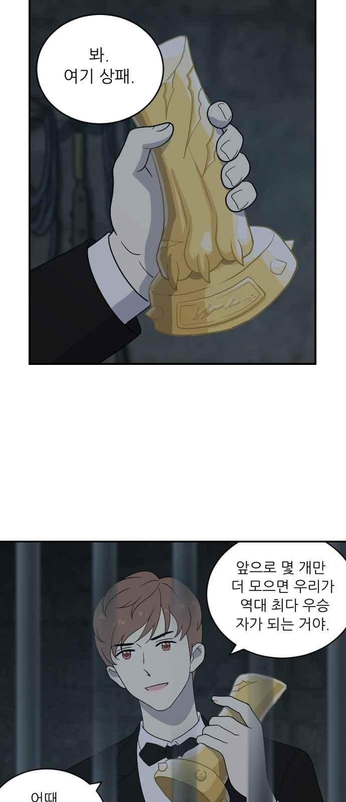 하나의 하루 91화