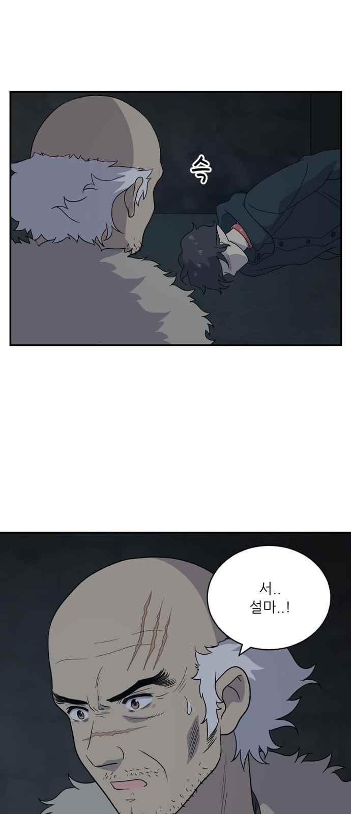 하나의 하루 92화