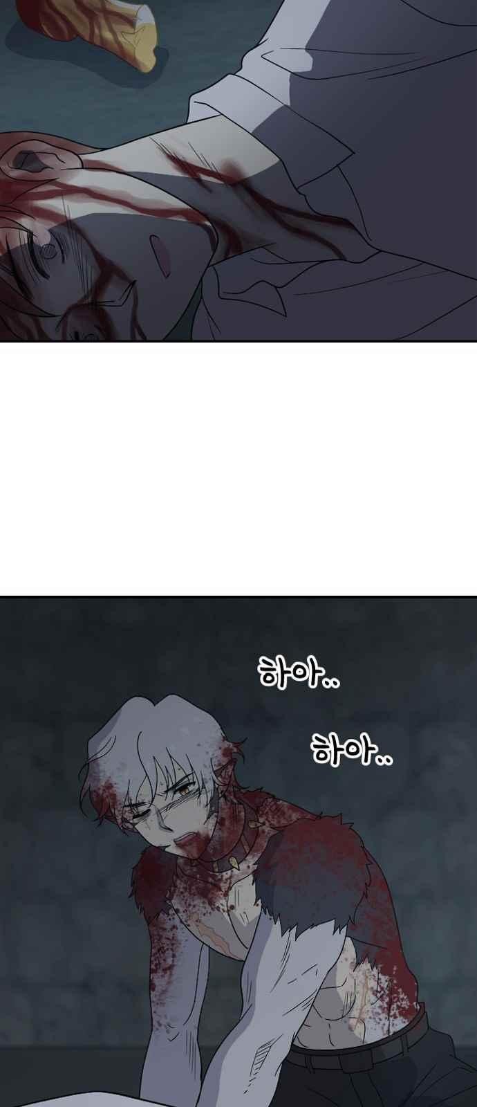 하나의 하루 93화