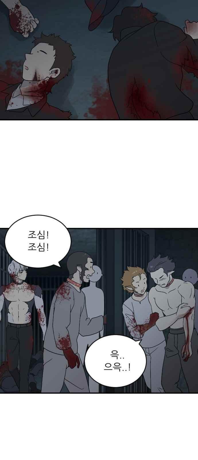 하나의 하루 94화