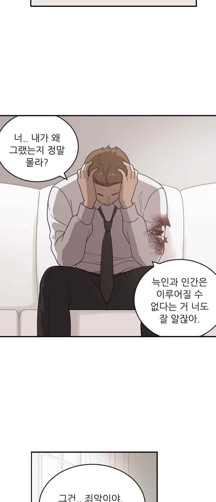 하나의 하루 96화