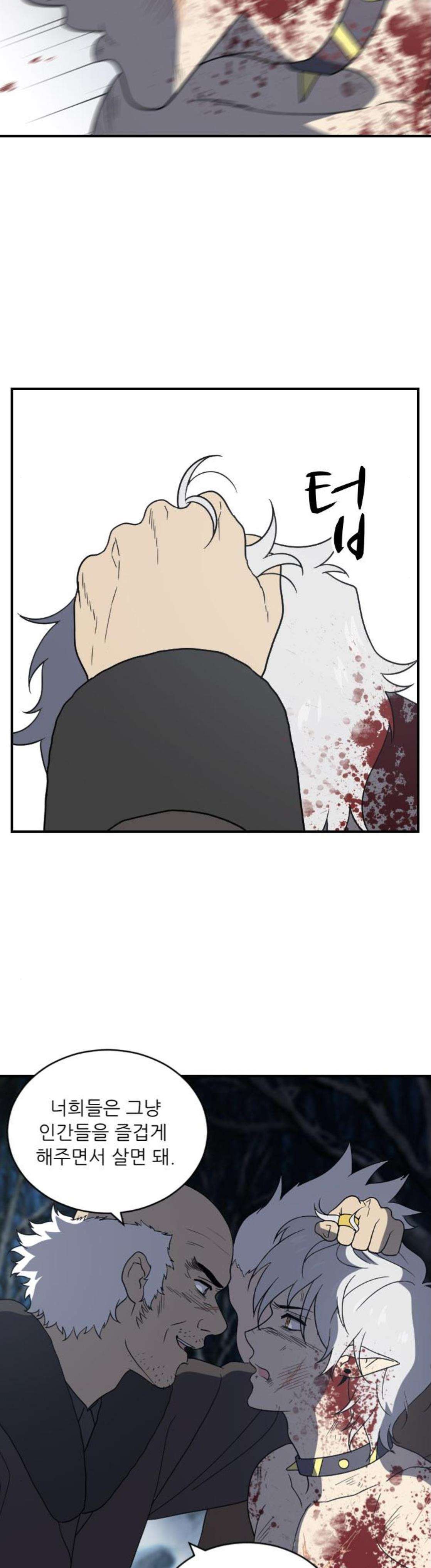 하나의 하루 104화