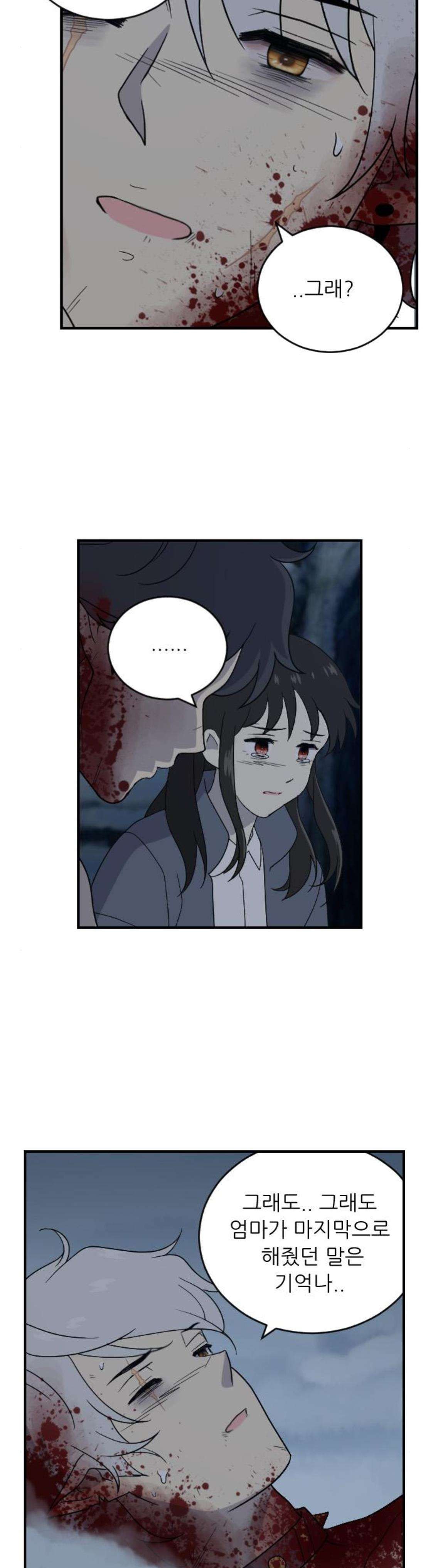 하나의 하루 108화
