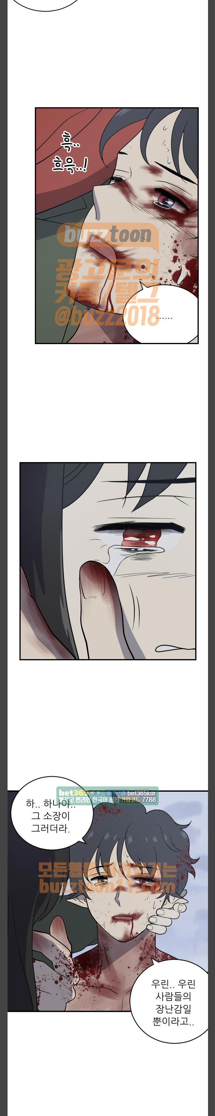 하나의 하루 112화