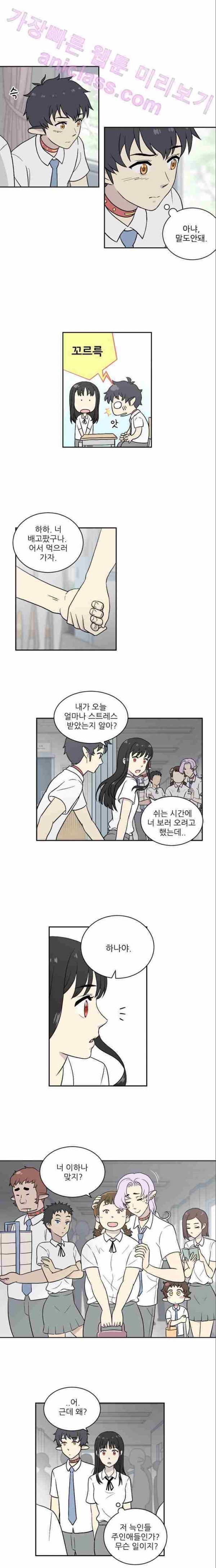 하나의 하루 4화