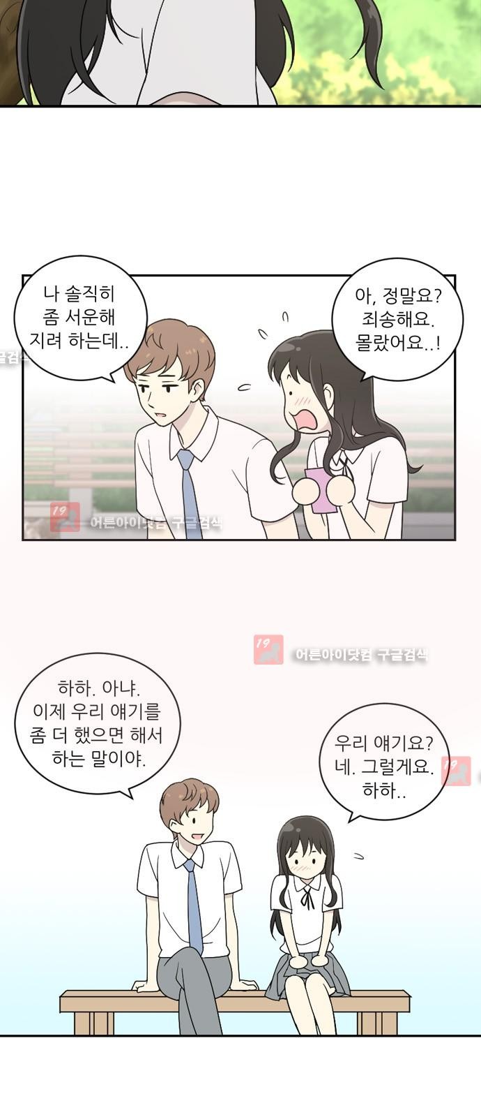 하나의 하루  20화