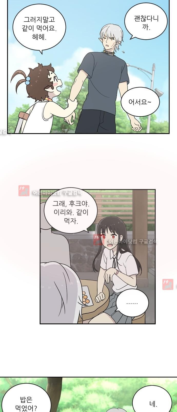 하나의 하루 21화