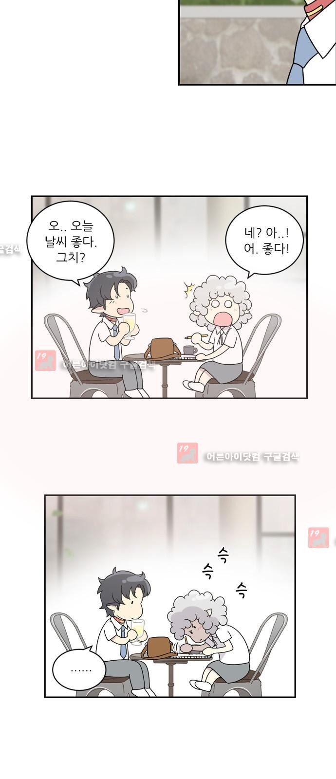 하나의 하루 23화