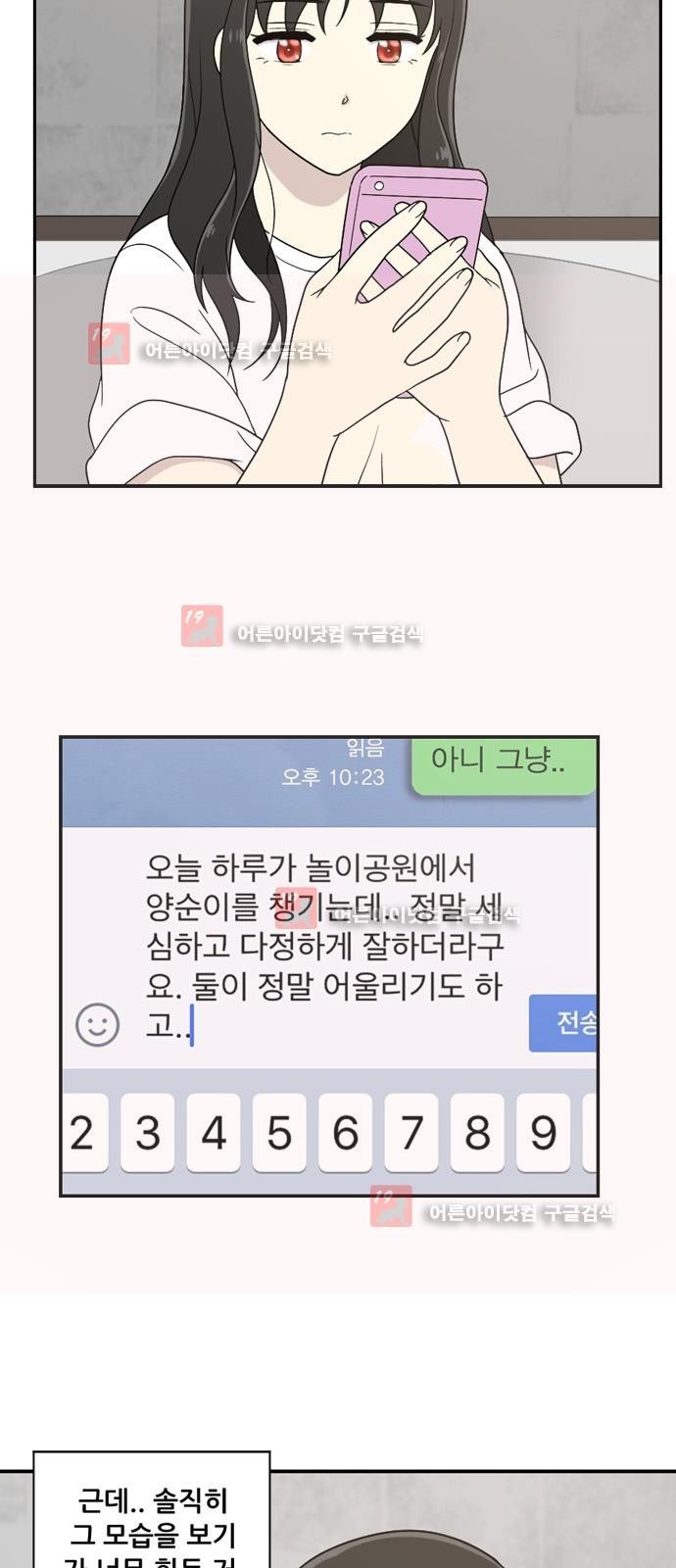 하나의 하루 26화