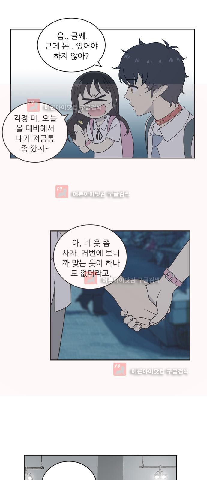 하나의 하루 28화