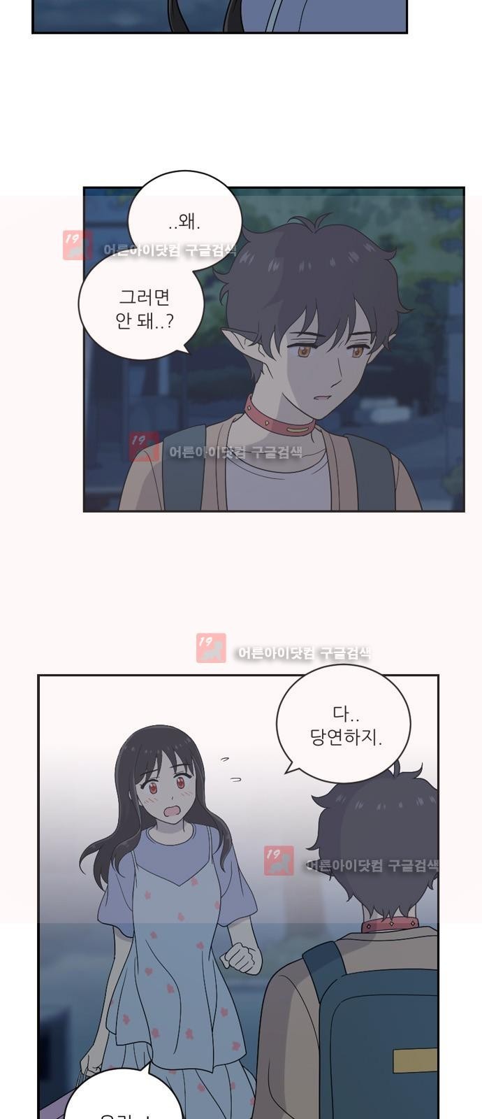 하나의 하루 29화