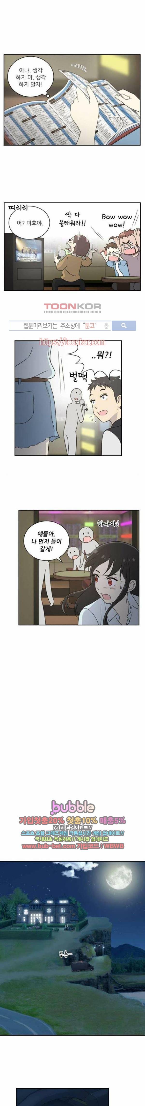 하나의 하루 45화