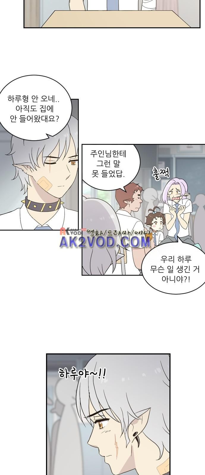 하나의 하루 50화