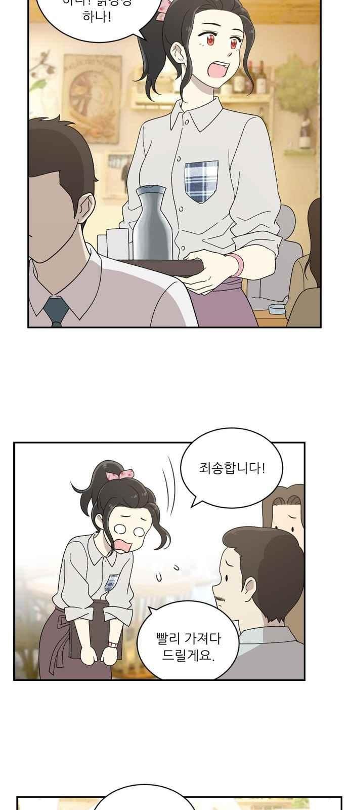 하나의 하루 55화