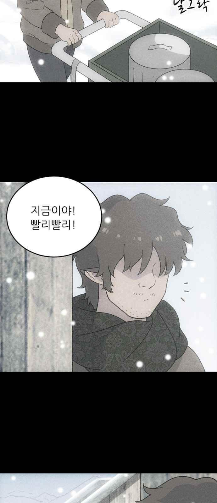 하나의 하루 84화
