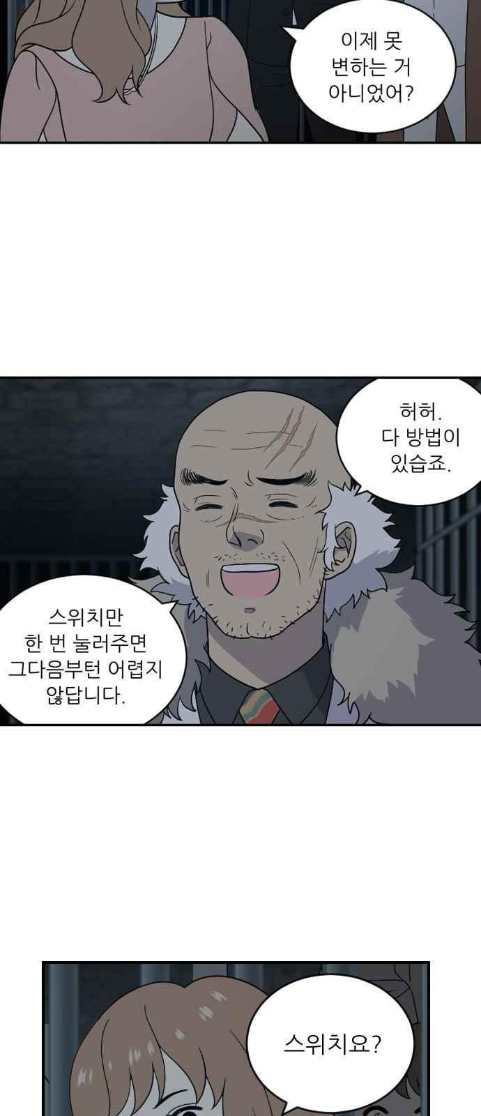 하나의 하루 85화