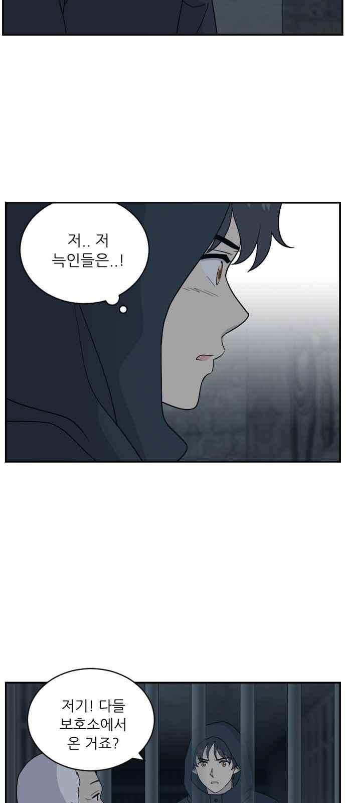하나의 하루 87화