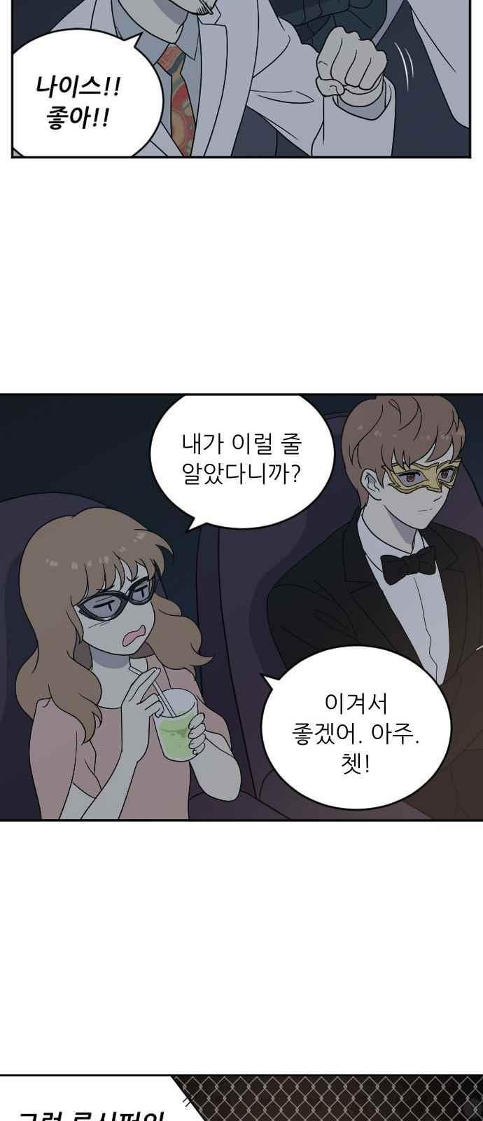하나의 하루 88화
