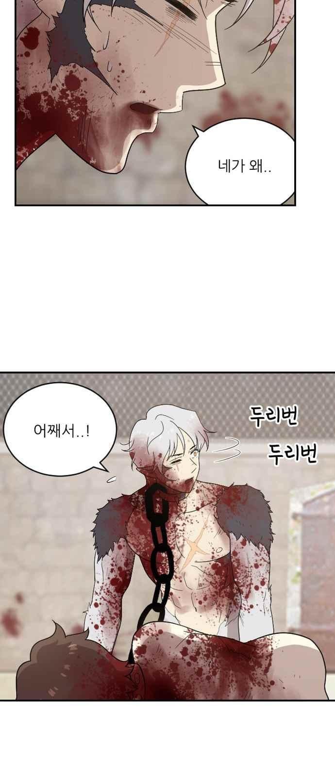 하나의 하루 90화