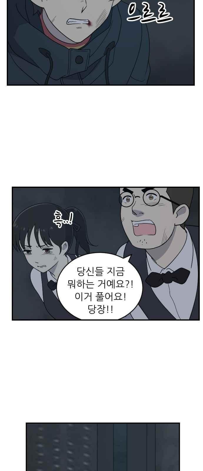 하나의 하루 91화