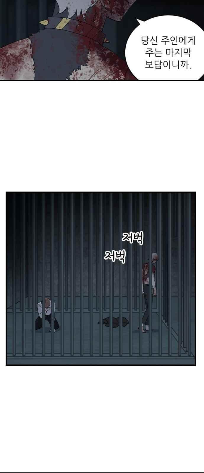 하나의 하루 93화