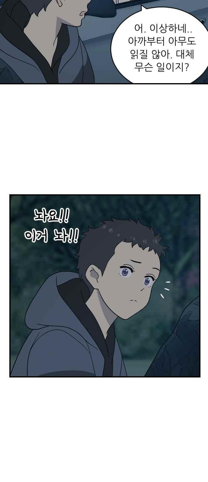 하나의 하루 95화