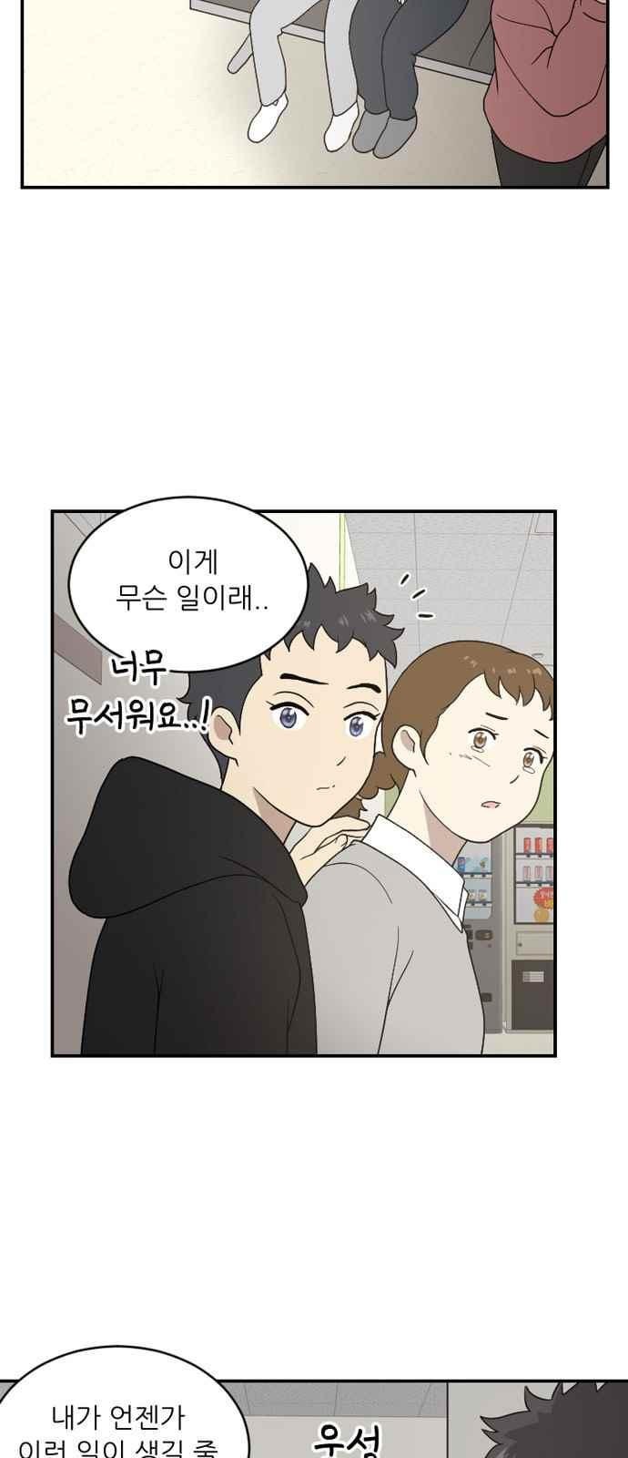하나의 하루 96화