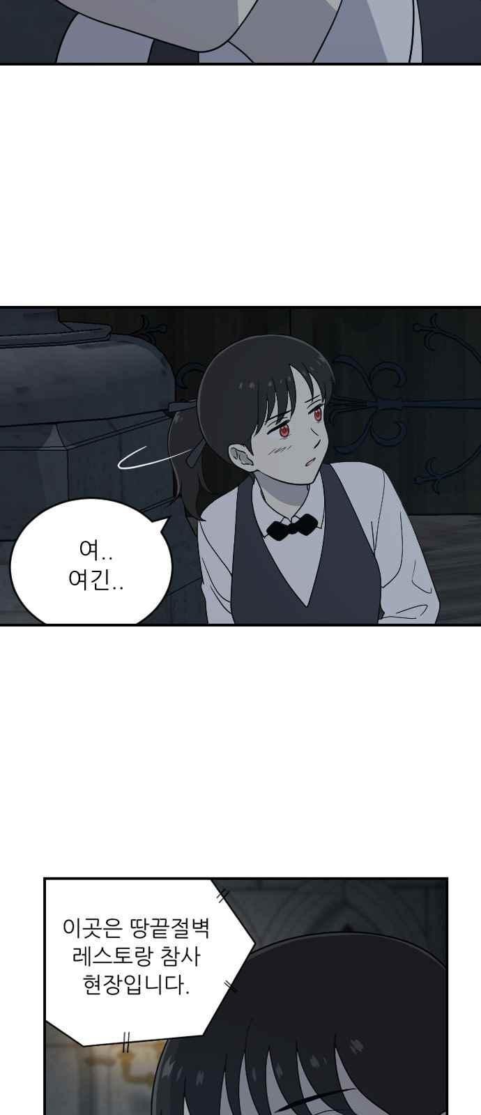하나의 하루 97화