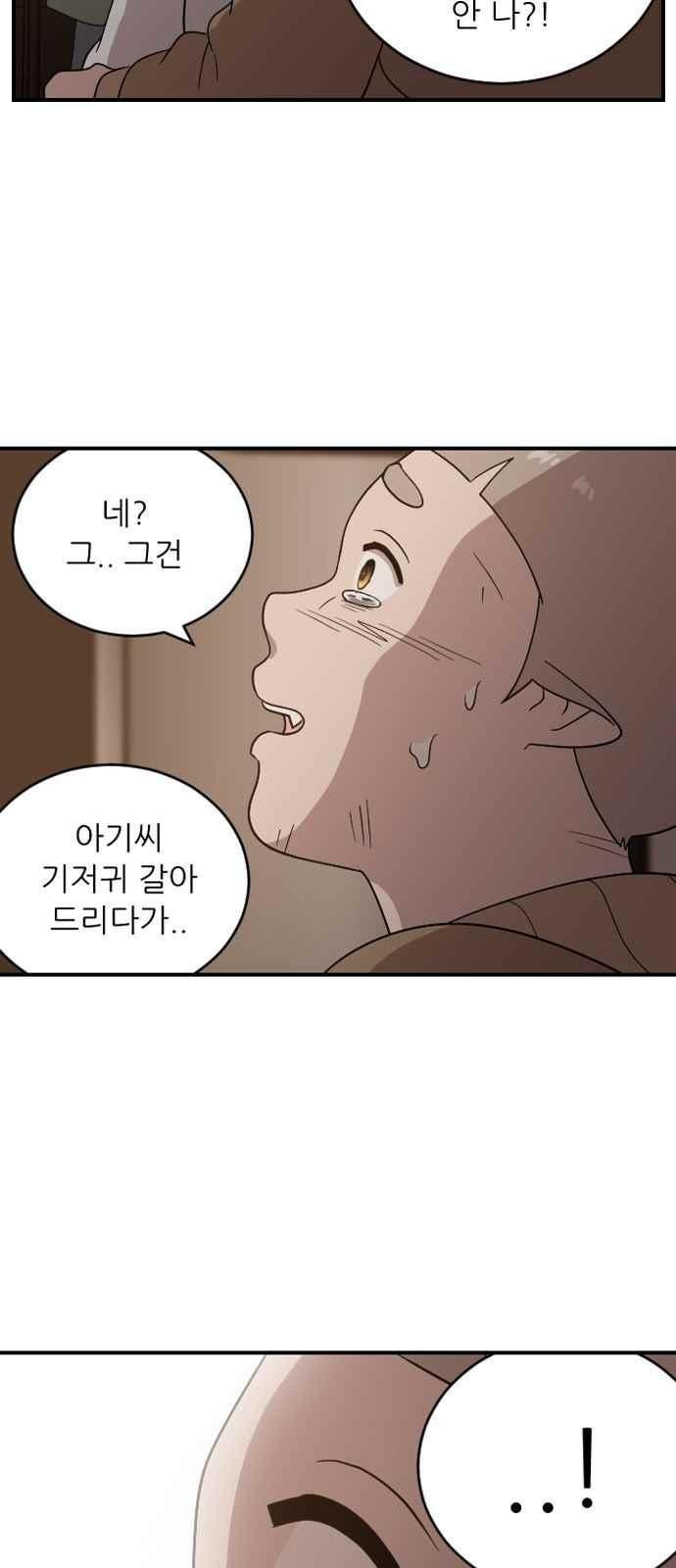 하나의 하루 98화