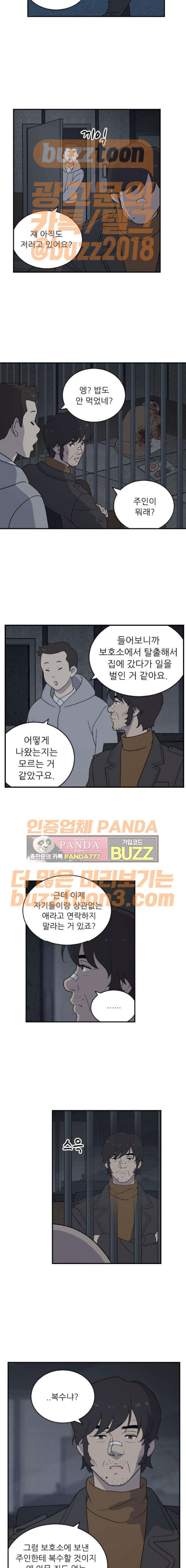 하나의 하루 99화