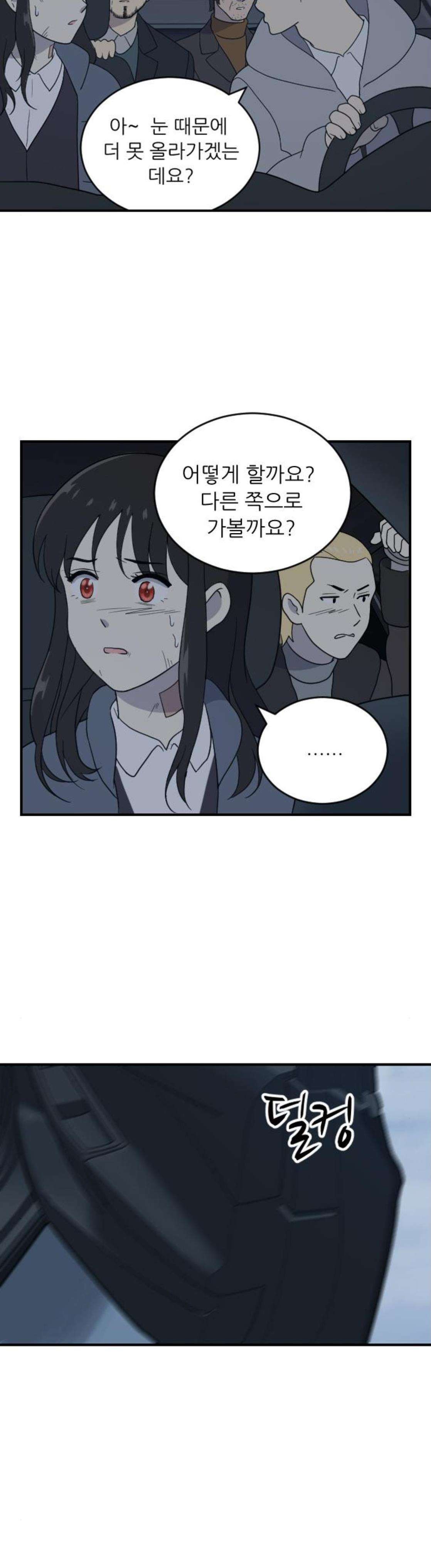 하나의 하루 104화