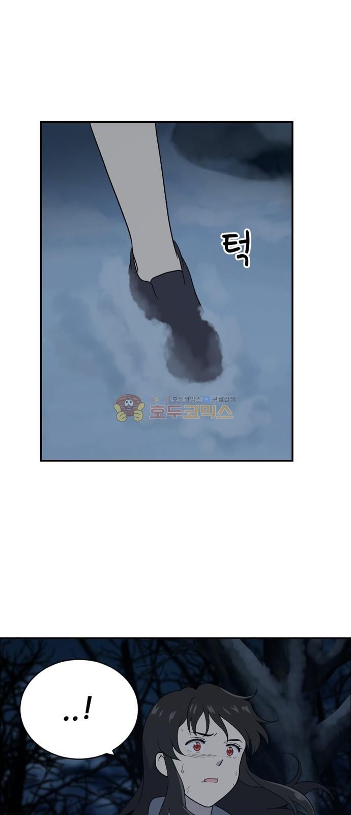 하나의 하루 105화