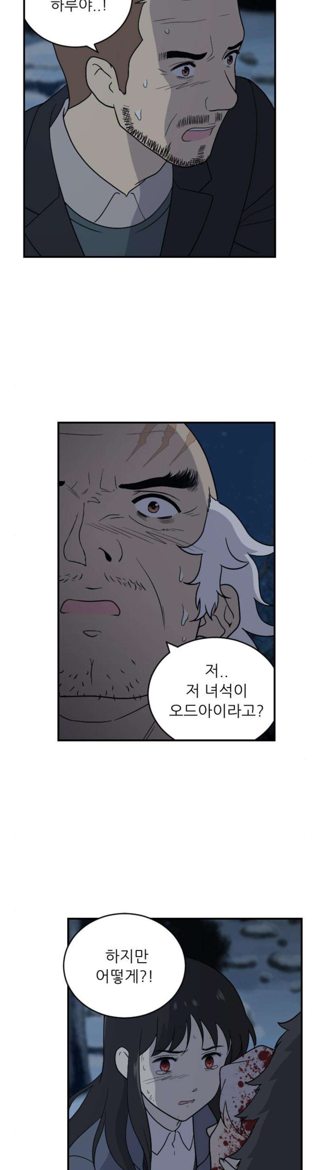 하나의 하루 106화