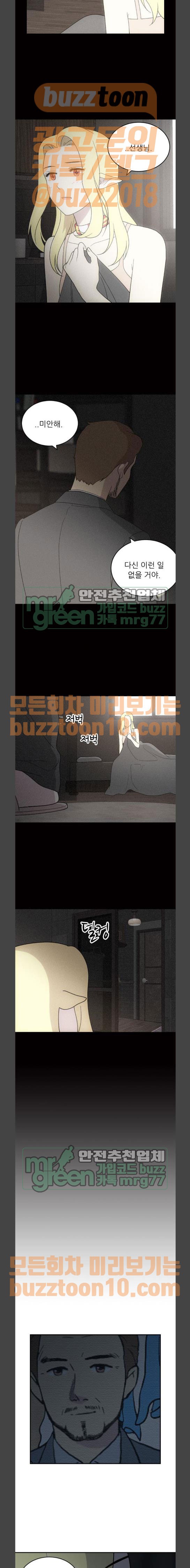 하나의 하루 110화