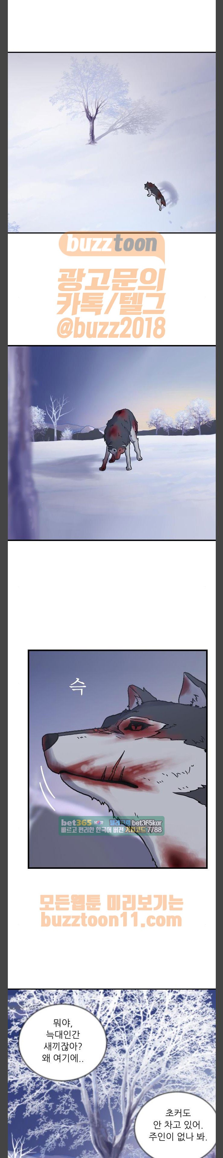 하나의 하루 112화