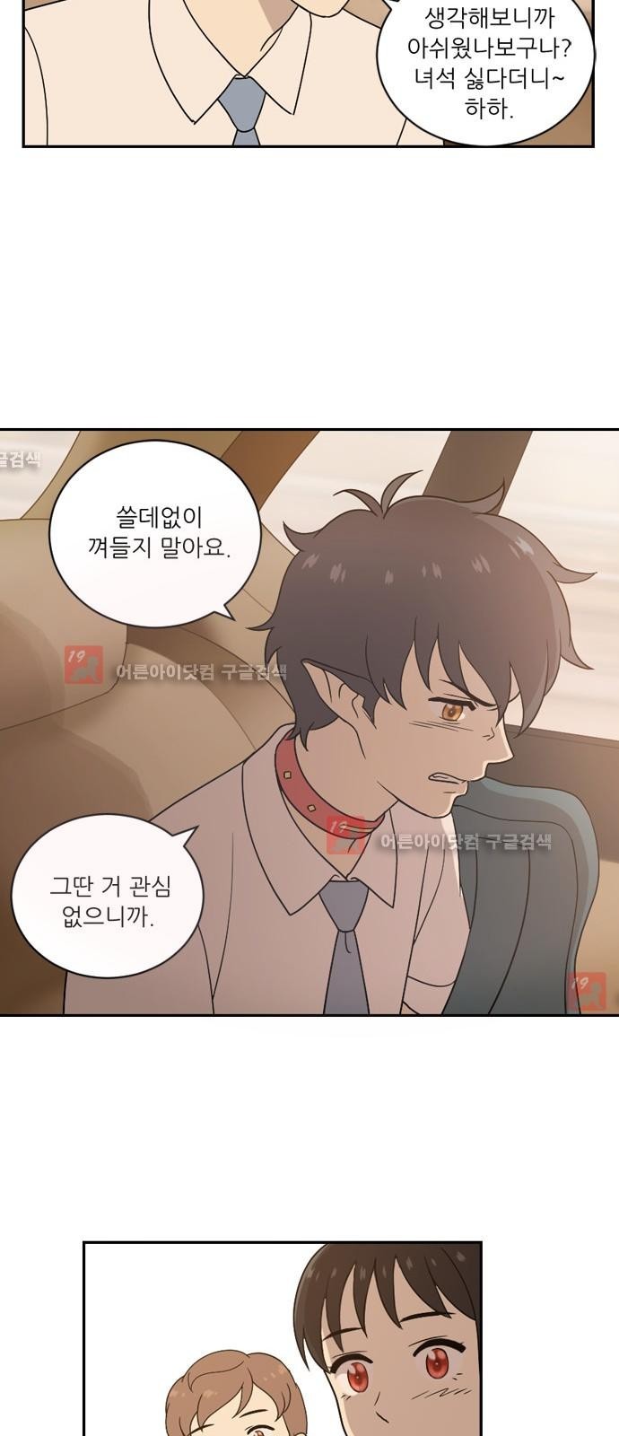 하나의 하루 21화