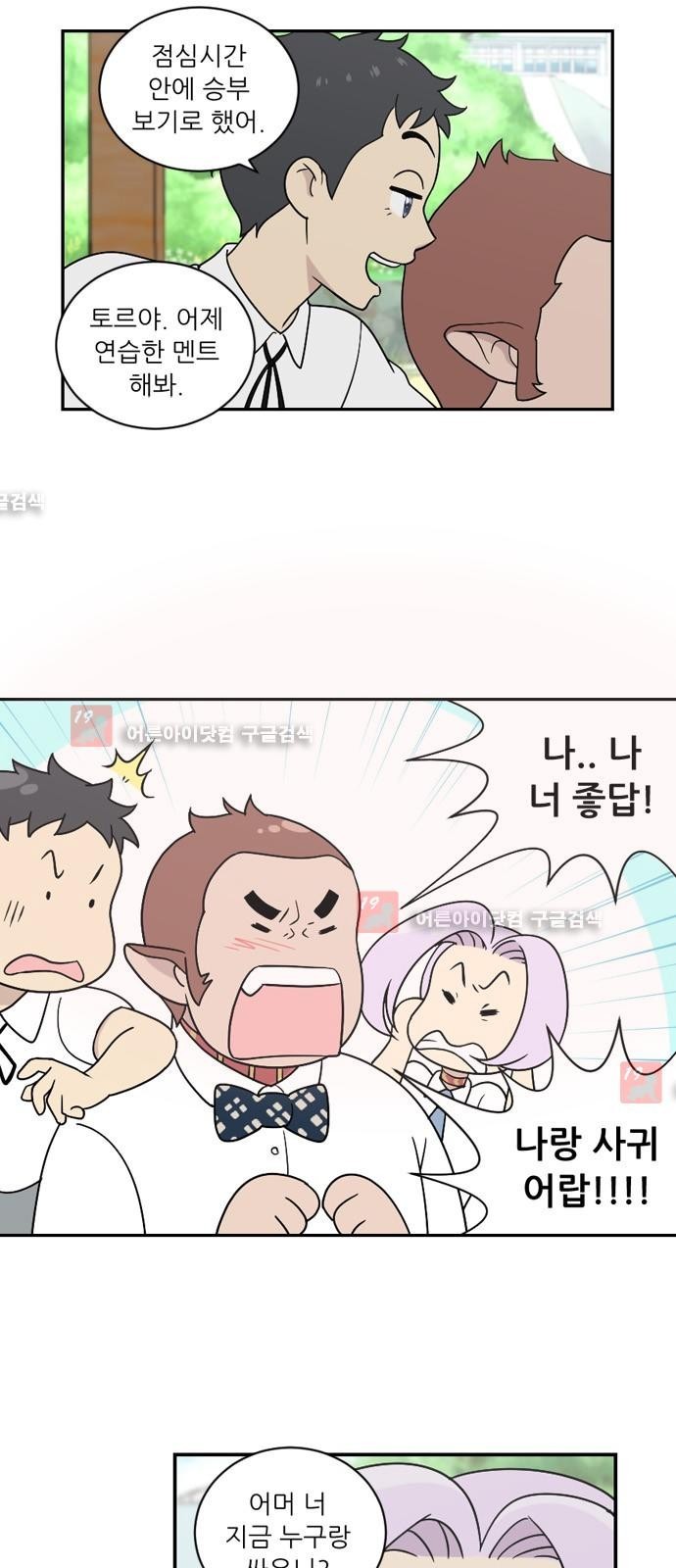 하나의 하루 22화