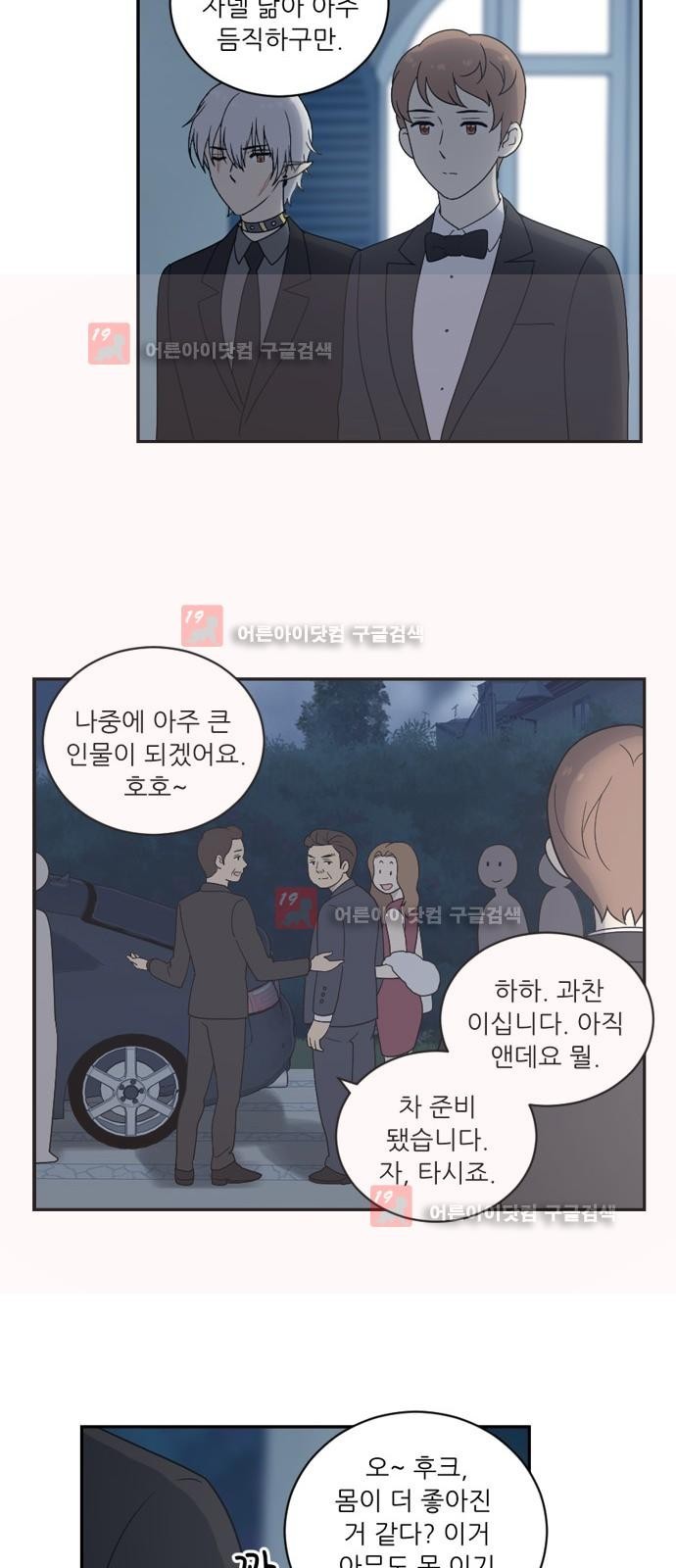 하나의 하루 25화
