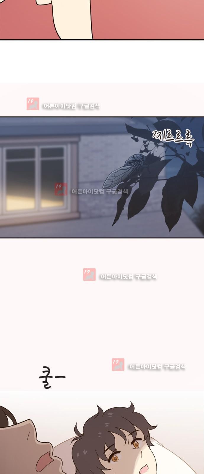 하나의 하루 26화
