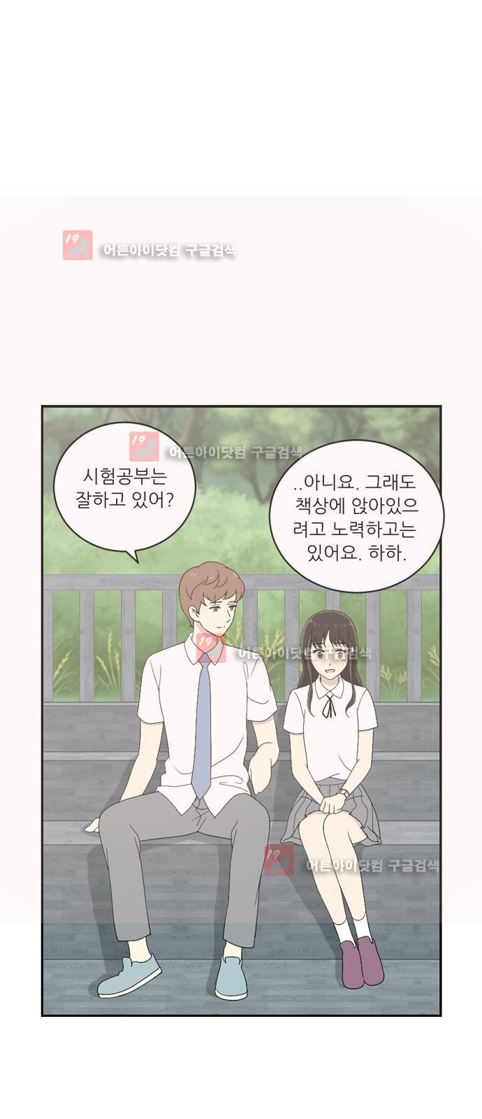 하나의 하루 30화