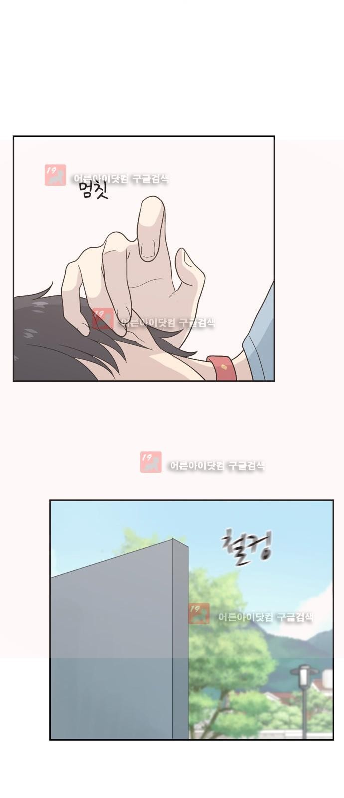 하나의 하루 33화