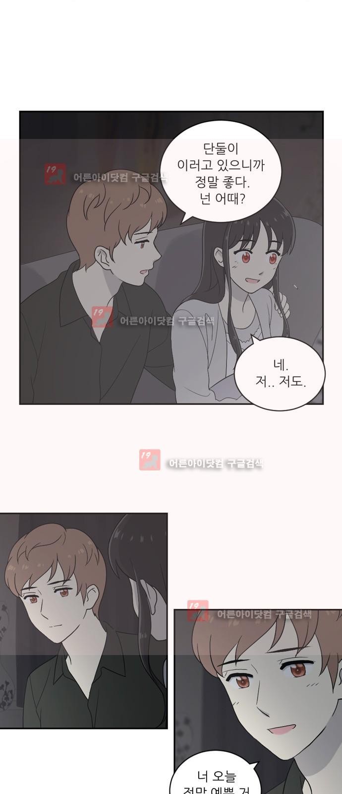 하나의 하루 34화