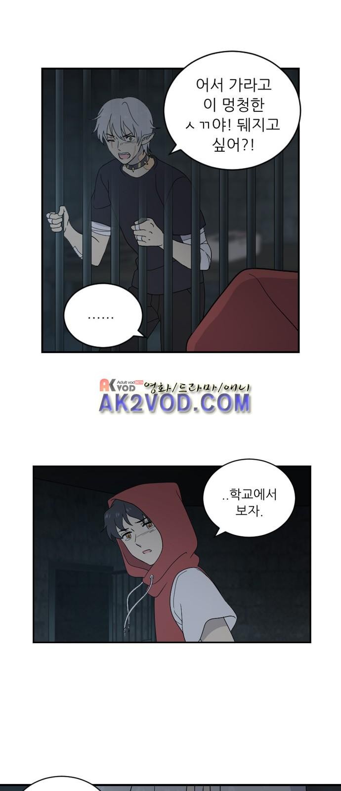 하나의 하루 47화