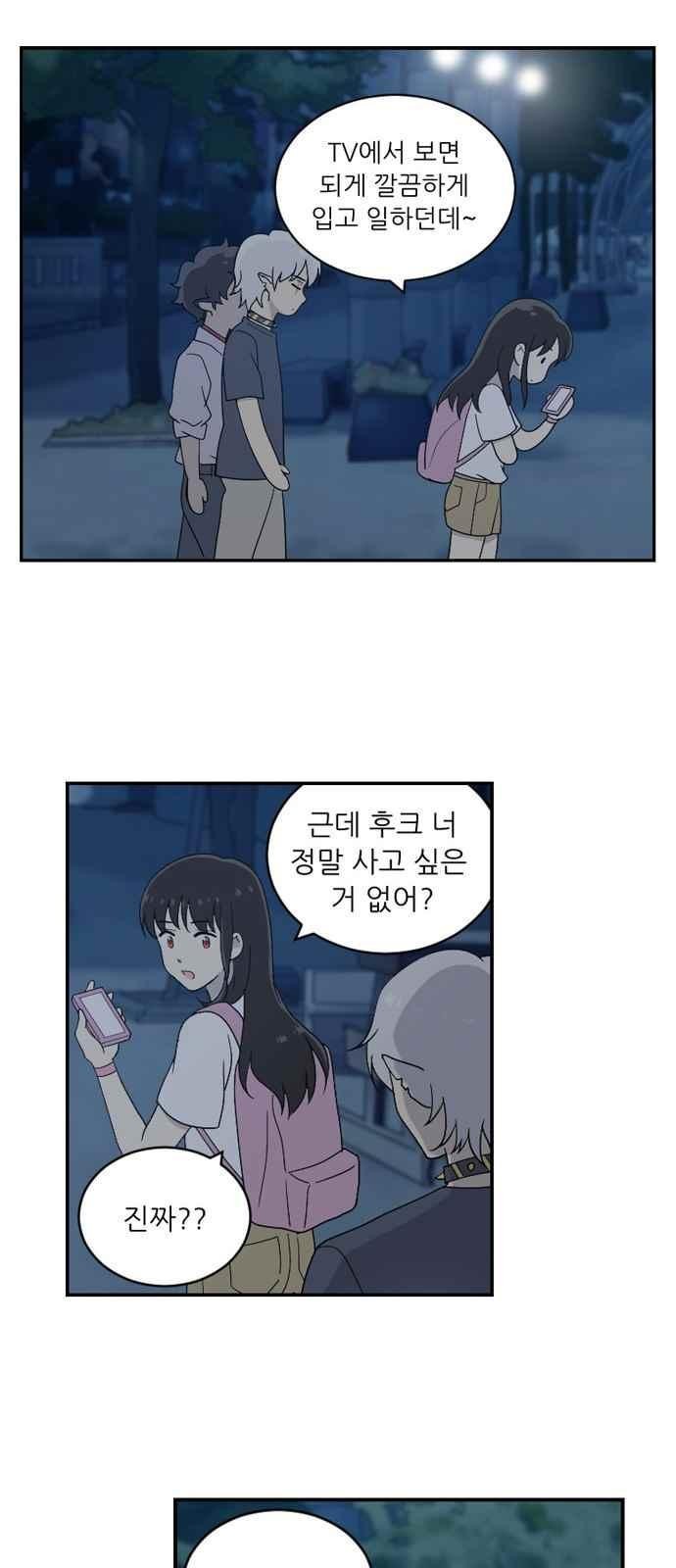 하나의 하루 54화