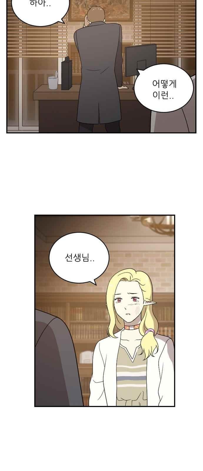 하나의 하루 70화