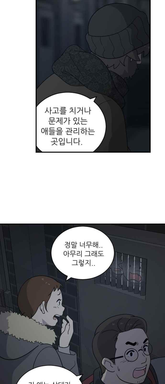 하나의 하루 82화