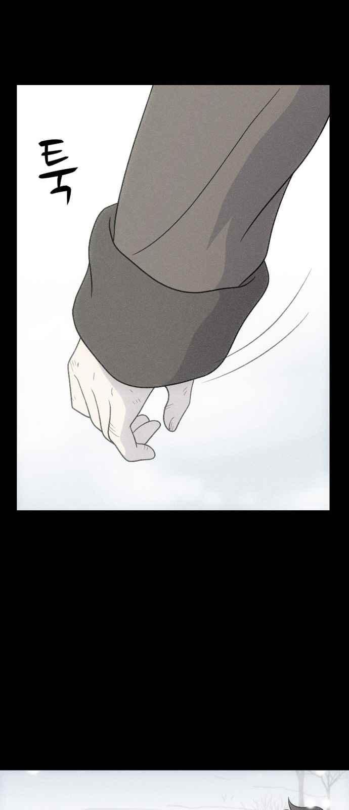 하나의 하루 84화
