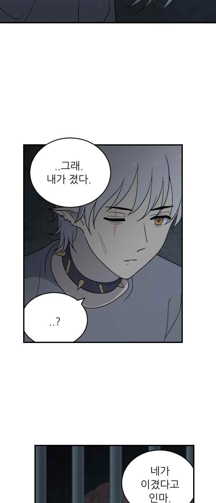 하나의 하루 85화