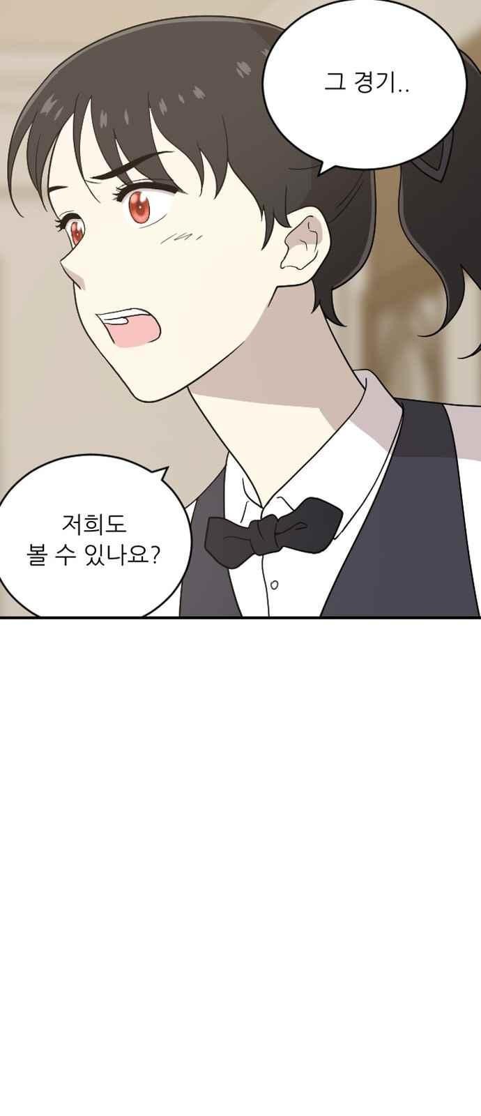 하나의 하루 87화